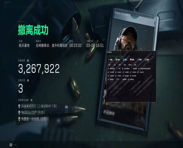 三角洲外挂手机版透视自瞄效果
